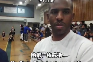 “贴脸开大～热情的球迷要送戒指给保罗”