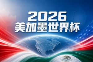 世界杯赛事分析:法国战胜摩洛哥