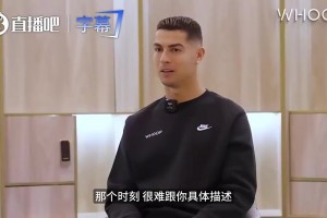 C罗曾言：有时我会吃汉堡或者薯条，有时我也凌晨两点才睡~
