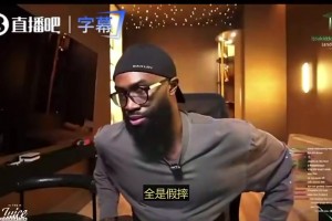 这下两人成队友了！杰伦·布朗此前：恩比德一直假摔，他心里清楚