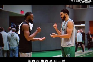 绿军双探花的9年故事，就这么结束了！