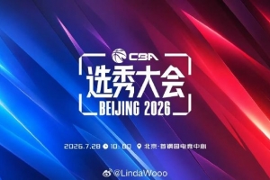 媒体人：据悉两队均瞄准状元签，一支前8名球队提供现金筹码
