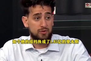 媒体人：湖人1.85亿美元签约里夫斯，实则表达球队要换方向重建了