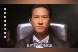 德国点球爆冷4-5遭巴拉圭淘汰！张家辉神梗：我买三千万德国赢！