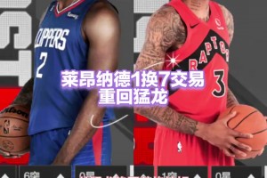 7月1日NBA真热闹！盘点7月1日交易情况！