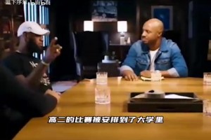 詹姆斯:从我15岁打球卖门票，我就知道这是生意！