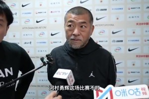 日本主帅：中国男篮内线很强，23号(贺希宁)也是很好的投手，我们要严防他