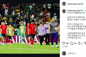 韩文体部长社媒发声：韩国足球陷入困境，亟需重整旗鼓