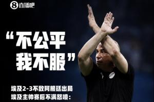 埃及主教练:比赛外因素在影响,是商业推广,他们希望梅西留下