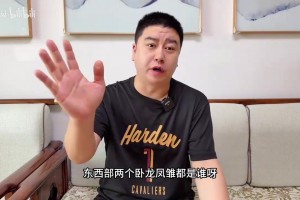 大史辣评湖人与凯尔特人逆天管理层！分析在阵容构建的失误及影响