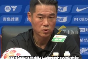 山东泰山主场迎战云南玉昆 ，宿茂臻：克雷桑能否出场需要评估