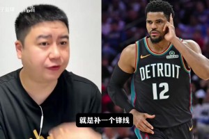 大史分析为什么都在夸马刺签约拖哈？马刺补强锋线策略是对的。