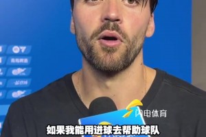 山东泰山4-3云南玉昆，泽卡：我们想争取更好的排名