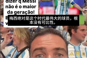 感慨万千❗️现场球迷：梅罗之争已结束，梅西太牛了
