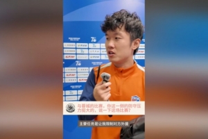 杨梓豪论淘汰蓉城：红牌意外，十人阵容仍坚持至终，点球获胜心情激动