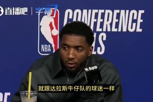 尼克斯球迷疯狂庆祝？米切尔此前：是我们没能取胜才让他们这样
