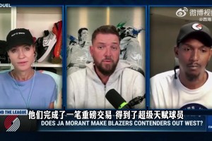 帕森斯：开拓者后卫线太拥挤！杨瀚森成长起来要多久呢？