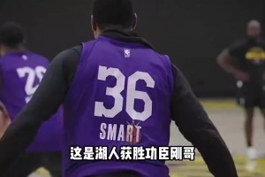 在湖人重焕新生！斯玛特此前：去年一度以为自己要淡出联盟！