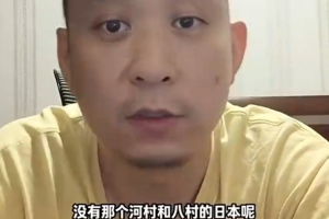 解说：日本男篮对无河村&八村队实施技术性KO，究竟是如何打球的？