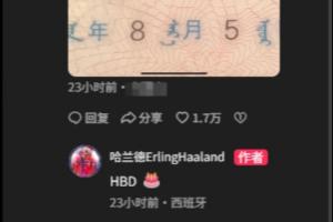 全网热议！哈兰德回归社媒，粉丝生日祝福引热议