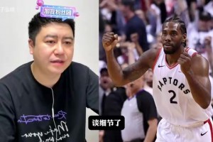 大史：猛龙有小卡就是东部前三，快船必须争取要点东西！