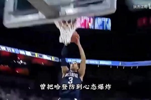 哈特的篮球之路：曾把哈登防到心态爆炸，总决赛篮板数不输文班