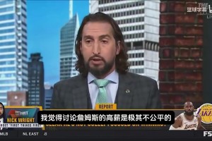 名嘴：詹姆斯每一项排名都在库里前！人们却指责他拿高薪而非库里