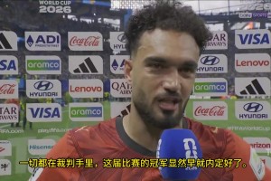 埃及前锋齐库：裁判毫无公平可言，比赛的冠军显然早就内定好了
