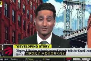 Shams：如果被交易到洛杉矶之外的地方，小卡只愿意和猛龙续约