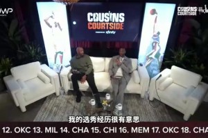 麦迪：我当初选秀夜前曾差点被交易到公牛换皮蓬，乔丹叫停了交易
