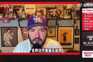 拓媒：中锋仅有克林根瀚森太薄弱，利拉德莫兰特组合逆联盟潮流！