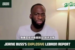 追梦曾力挺詹姆斯：威少这事凭啥甩锅给詹姆斯？布朗尼凭实力被选