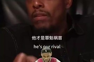 皮尔斯曾言：雷阿伦当年若去湖人我都不会这么难受，但他竟去帮詹姆斯让我们破防