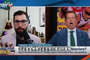 名记O'Connor分析了德拉蒙德交易传闻，指出詹姆斯对现状不满。