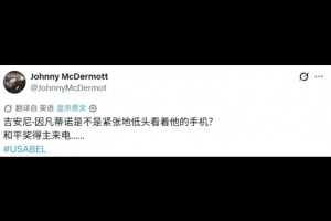 外网网友吐槽：特朗普正在打电话给因凡蒂诺，要求撤销进球