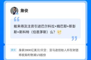 狂飙！贝索斯财团携手利物浦，俊哥直言：巴尔科拉领衔强援来袭！