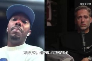 詹姆斯经纪人讲述了球员基于自我定位与幸福感的转会决策逻辑。