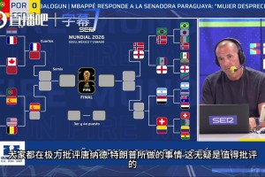 特朗普一通电话国际足联就跪了？名嘴激烈炮轰因凡蒂诺没骨气