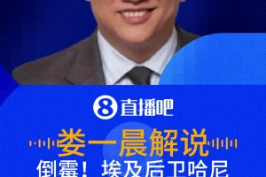 神人！埃及后卫哈尼乌龙球！解说吐槽:单届进两乌龙球，也不容易