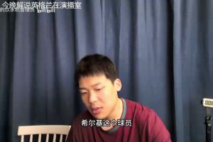 王楚淇评切尔基：就是个纯装的嘉豪！没能力还爱装小脾气~
