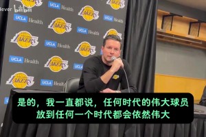雷迪克曾言：不管你怎么排名，乔丹和勒布朗斯就是历史前二