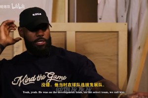 詹姆斯&纳什，在节目中畅谈库珀特质与新秀成长心得