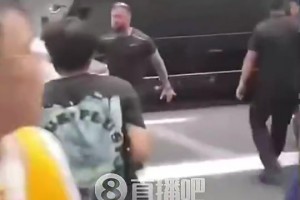 疯狂！詹姆斯安保此前驱逐中国球迷：都TM滚开！你们这些混蛋！