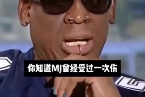 罗德曼表示乔丹是有史以来最好的球员，在这个时代，他能得50分！