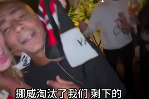玩的这么花！60岁的罗马里奥搂着美女：去他的挪威，只有巴西！