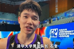 石奎信心十足：AUBL力争夺冠，个人目标挑战CBA