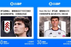 尴尬了！罗马诺先透露贡萨洛转会费达7000万欧，后又删帖改称4200万