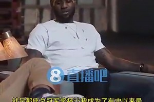 詹姆斯曾谈：逆转击败73胜勇士夺冠，让我成为了GOAT