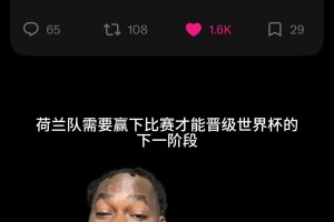 黑人小哥开喷：世界杯上范戴克就是懦夫！关键时刻逃避罚点太软弱