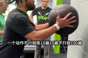 FMVP背后的汗水